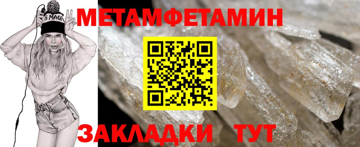 АМФЕТАМИН 97%  Вход с VPN  Белогорск 