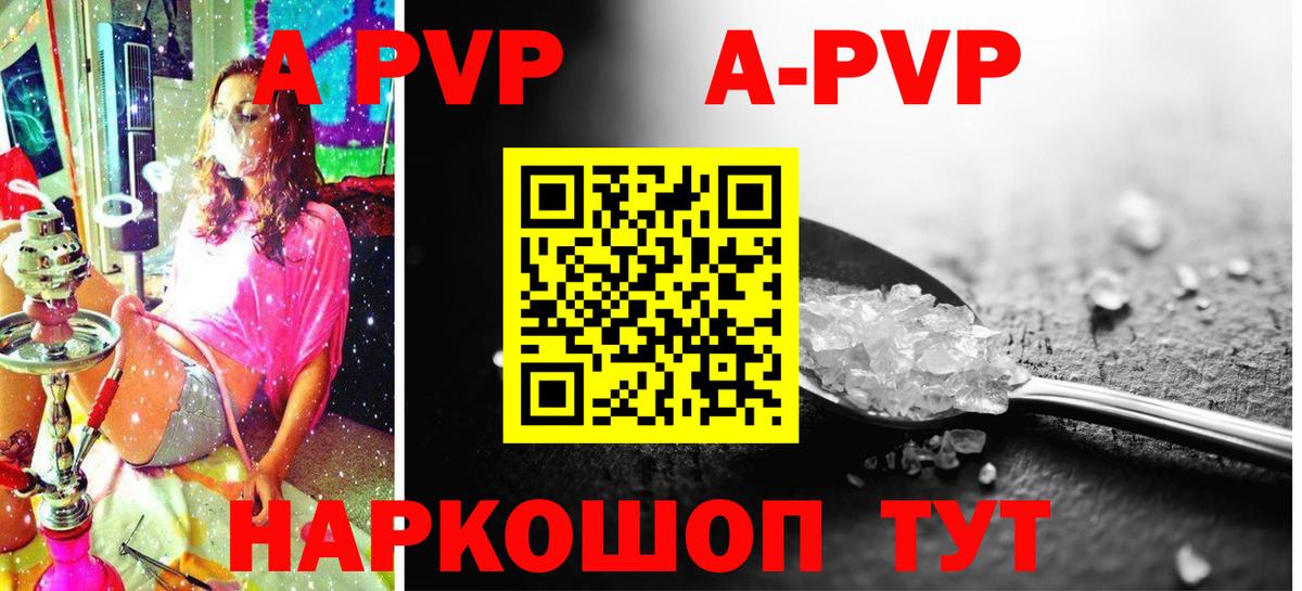 А ПВП крисы CK Белогорск