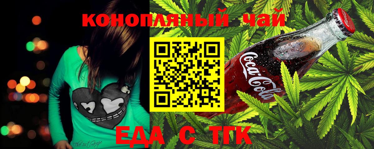 Белогорск  Canna-Cookies конопля  Вход с VPN 