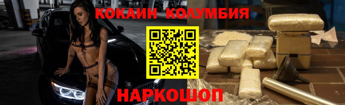 Белогорск  COCAIN  Вход с VPN  Кокаин FishScale 