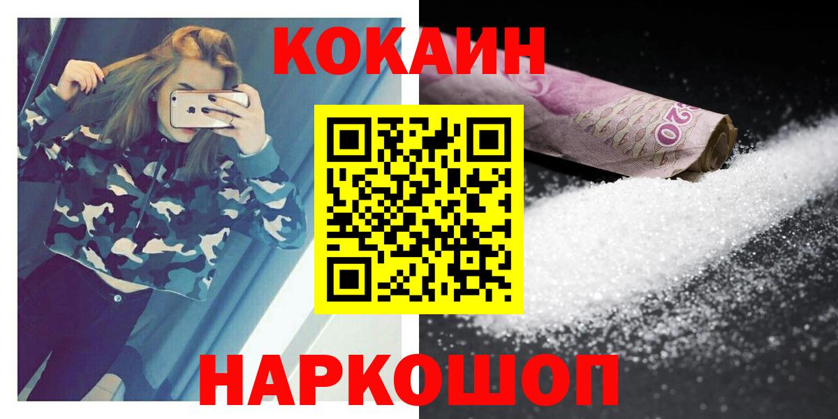 COCAIN Эквадор Белогорск