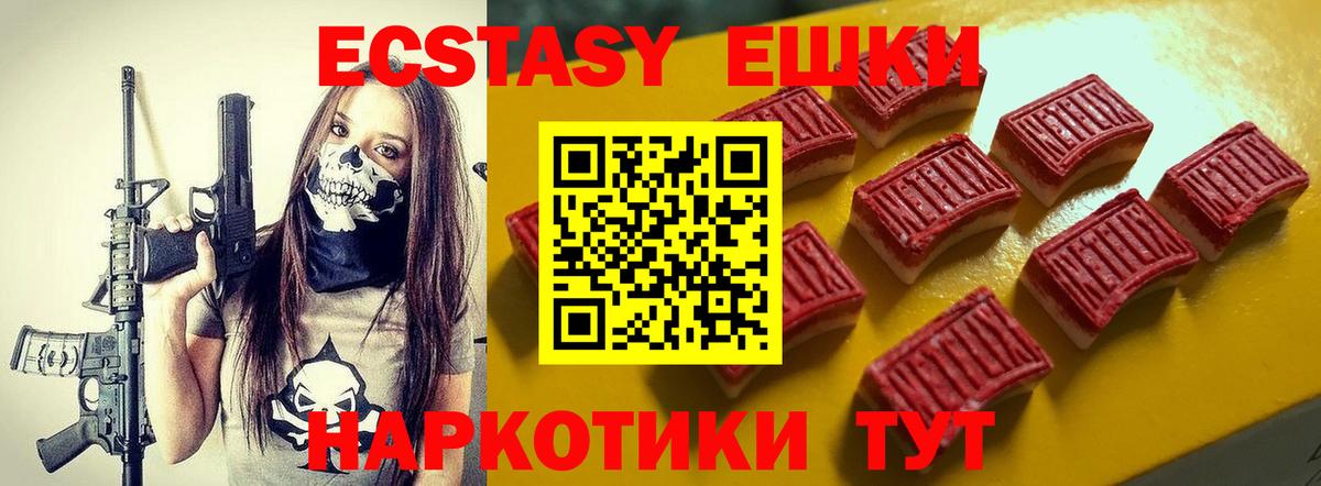 мориарти какой сайт  Экстази круглые  Белогорск  Вход с VPN  ЭКСТАЗИ 280 MDMA  Экстази 