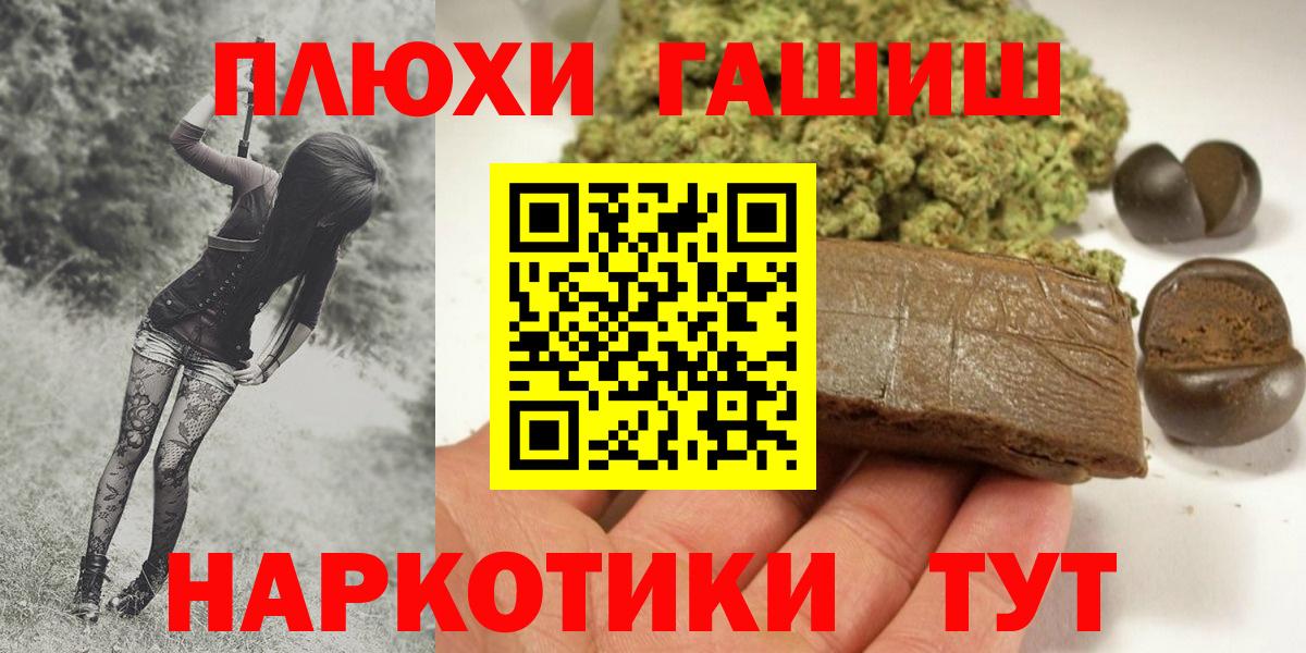 Гашиш индика сатива  Вход с VPN  Белогорск  ГАШ hashish 