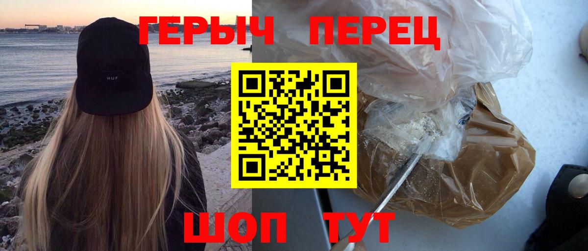 Белогорск  Героин гречка  Вход с VPN 