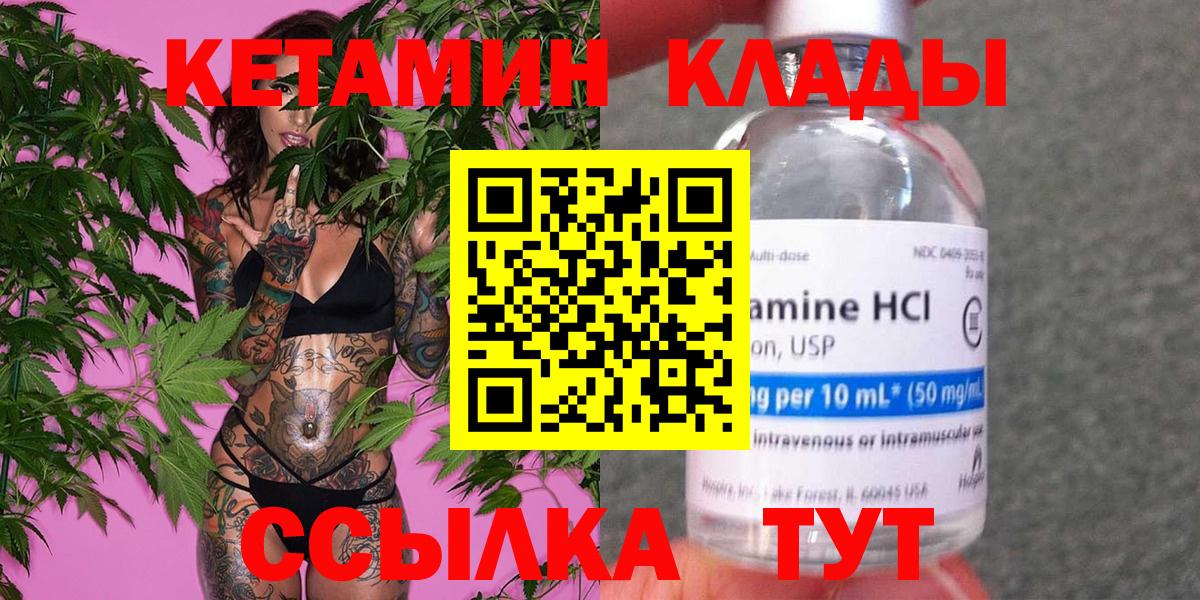 Белогорск  КЕТАМИН ketamine  Вход с VPN 