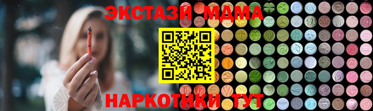 МДМА VHQ  MDMA кристаллы  Белогорск  Вход с VPN 