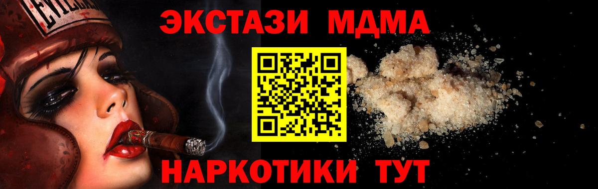 МДМА crystal Белогорск