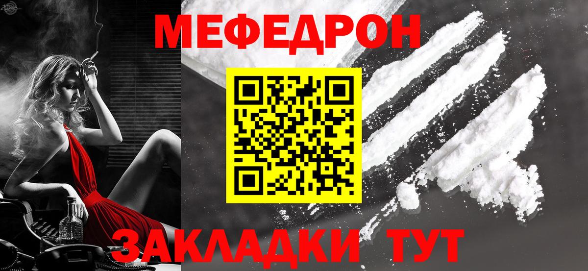 Мефедрон мука  Вход с VPN  МЯУ-МЯУ 4 MMC  Меф  Белогорск 