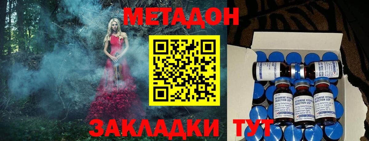 блэк спрут зеркало  Вход с VPN  МЕТАДОН methadone  Белогорск  МЕТАДОН VHQ 