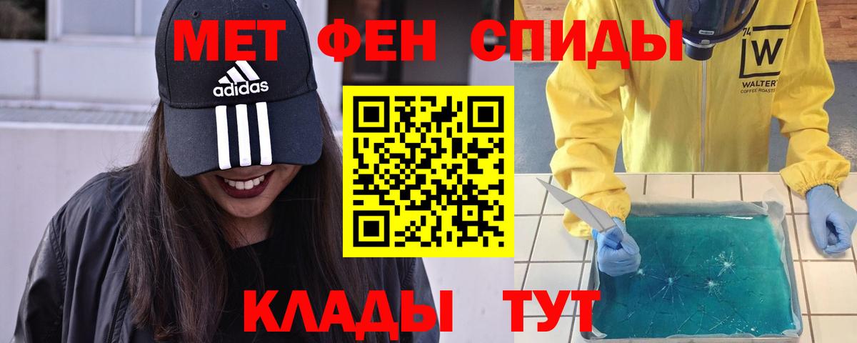 МЕТАМФЕТАМИН витя Белогорск