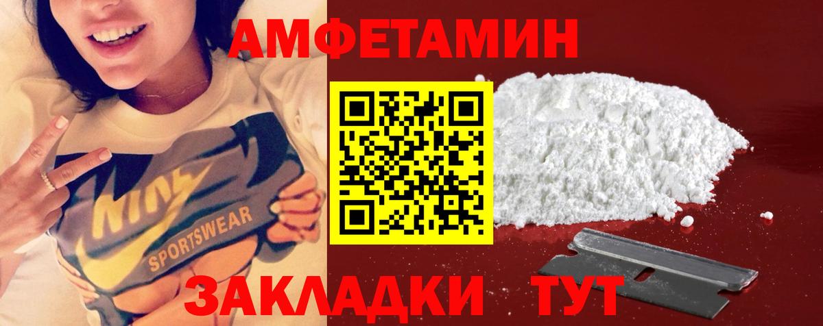 МЕТАМФЕТАМИН пудра  Вход с VPN  Белогорск 