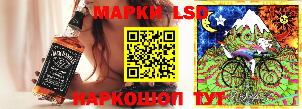 Марки 25I-NBOMe 1,5мг Белогорск