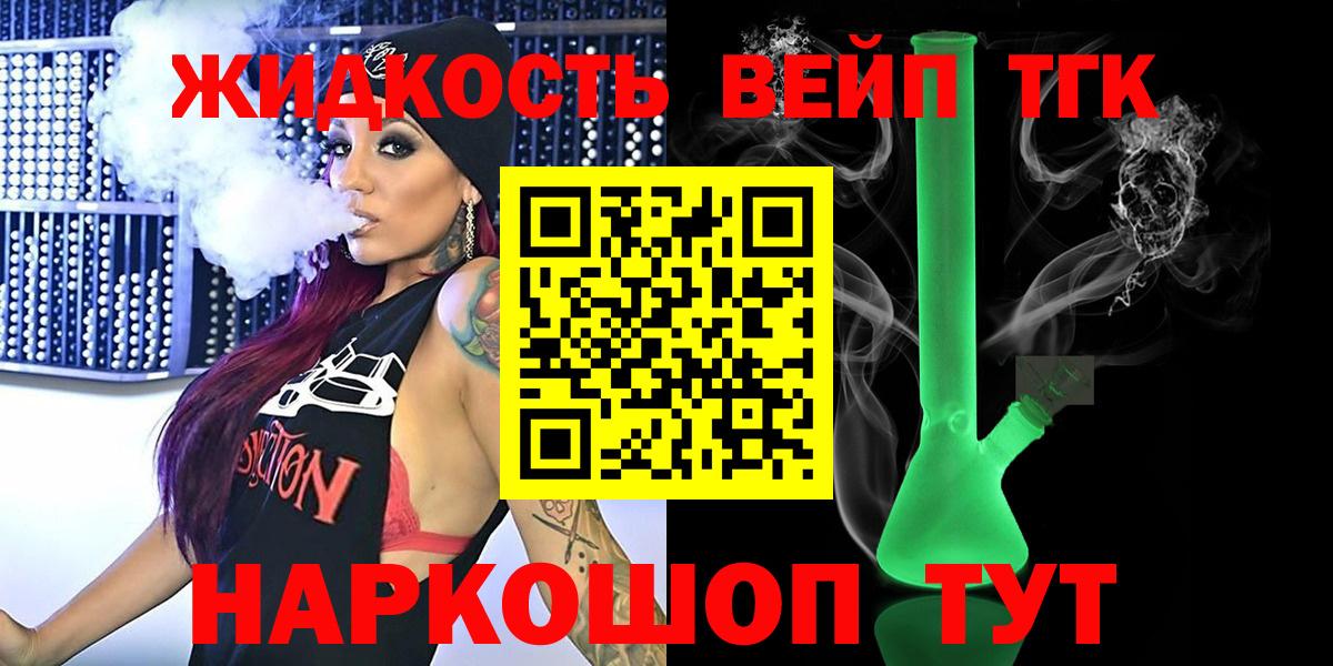 как найти   Вход с VPN  Белогорск  Дистиллят ТГК гашишное масло  ТГК концентрат 