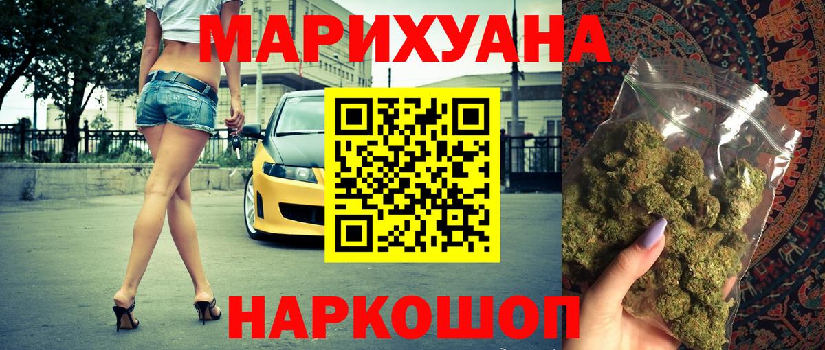 Марихуана Bruce Banner  Марихуана VHQ  Вход с VPN  Шишки марихуана AK-47  Белогорск 